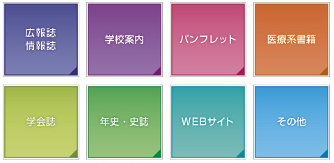 制作実績
